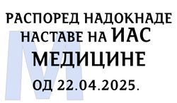 nadoknada_iasm